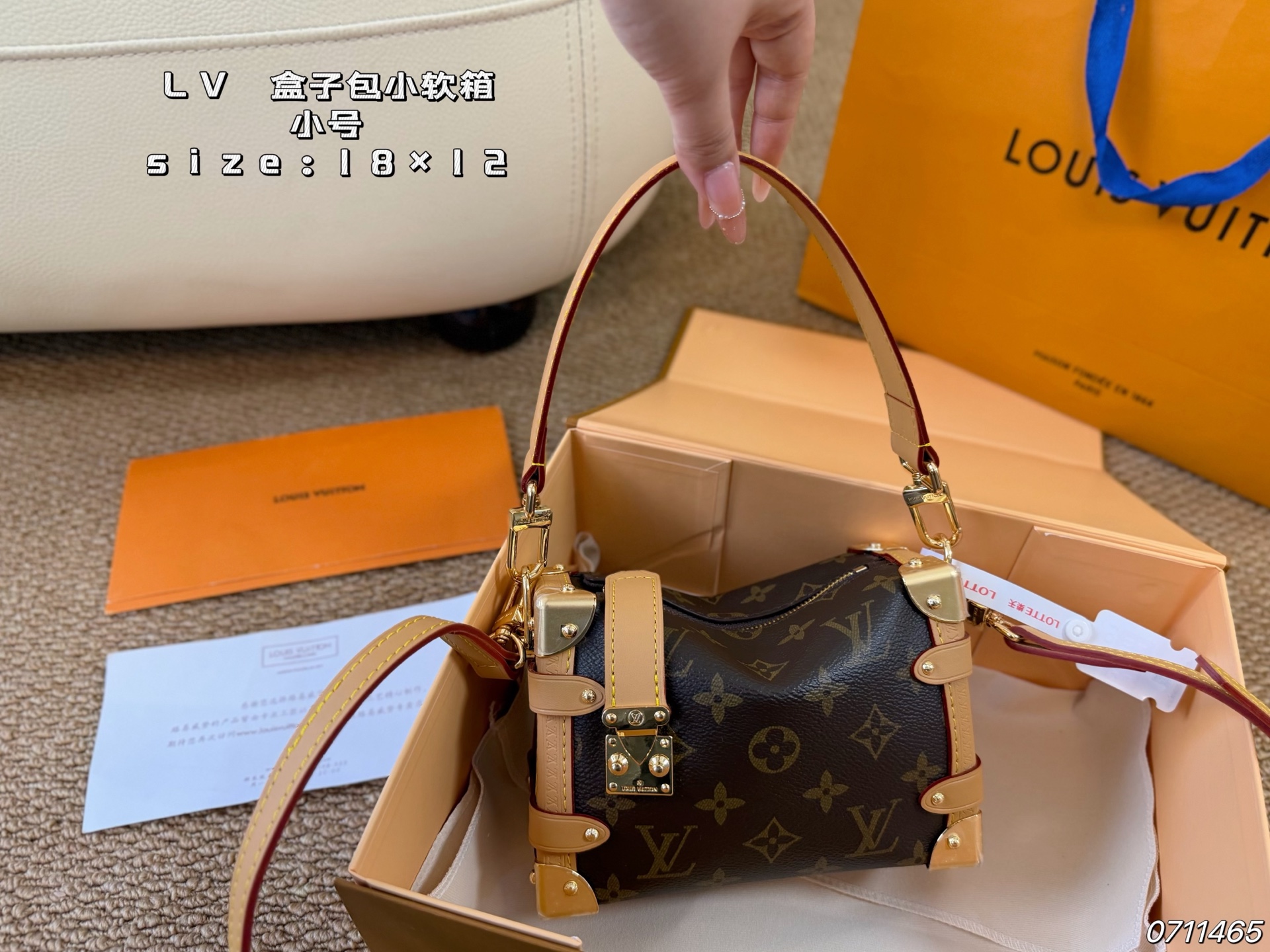 Louis Vuitton LV Side Trunk Box Bag Shipping Box Included | Luxury Designer Fashion Accessory